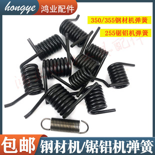 255锯铝机/355钢材机弹簧百闻/弘正/双木/华丽350型材切割机弹簧