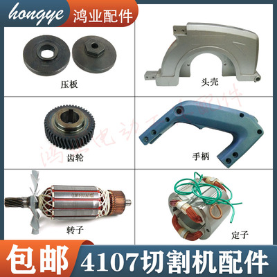 4107切割机转子全铜电机齿轮