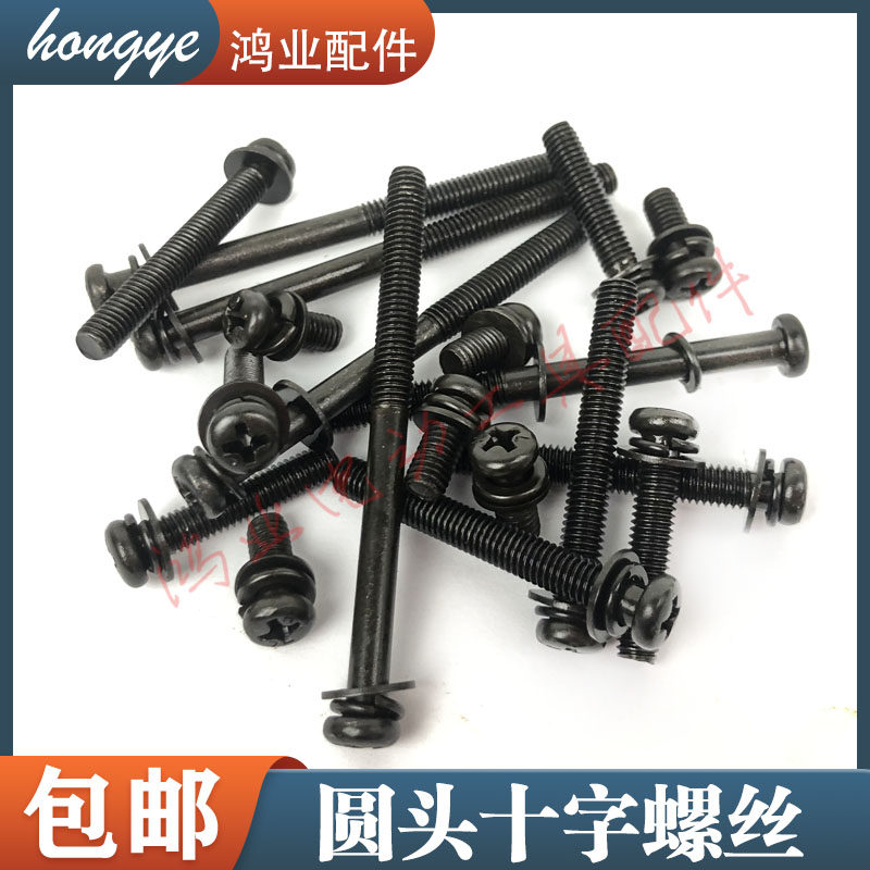 电锤/电镐定子圆头十字螺丝锯铝机电机/机壳电动工具螺丝/螺母