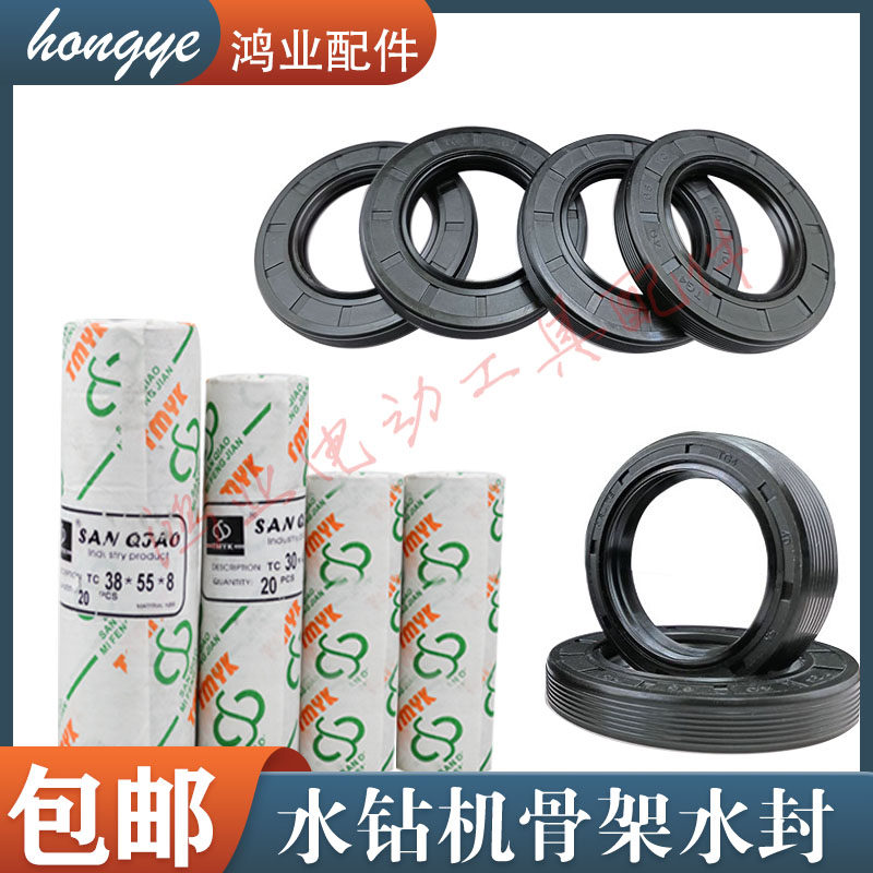 包邮水钻110/130/160/200水钻机工程钻机水封油封密封圈水套垫圈