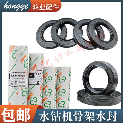 包邮水钻110/130/160/200水钻机工程钻机水封油封密封圈水套垫圈