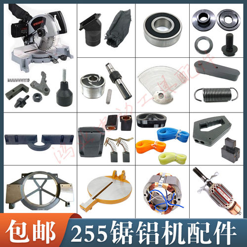 适用各种255机达美铝材转子