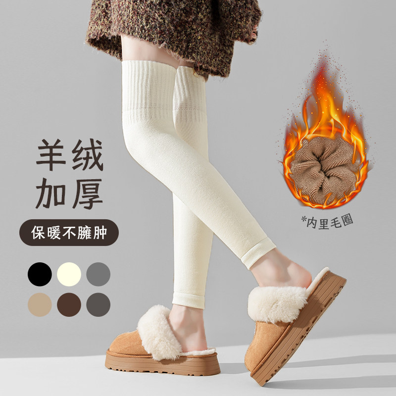 羊绒护膝袜子女冬天加绒加厚羊毛过膝长筒袜套保暖防滑大腿高筒袜,女士内衣/男士内衣/家居服,长筒袜,淘宝优惠券,粉丝福利购,淘宝优惠卷