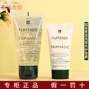 馥绿德雅洗发水护发素小样小白珠防脱发育发固发控油蓬松50ML正品