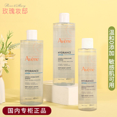 Avene雅漾恒润柔肤保湿 水400ML专研润肤爽肤水化妆湿敷水专柜正品