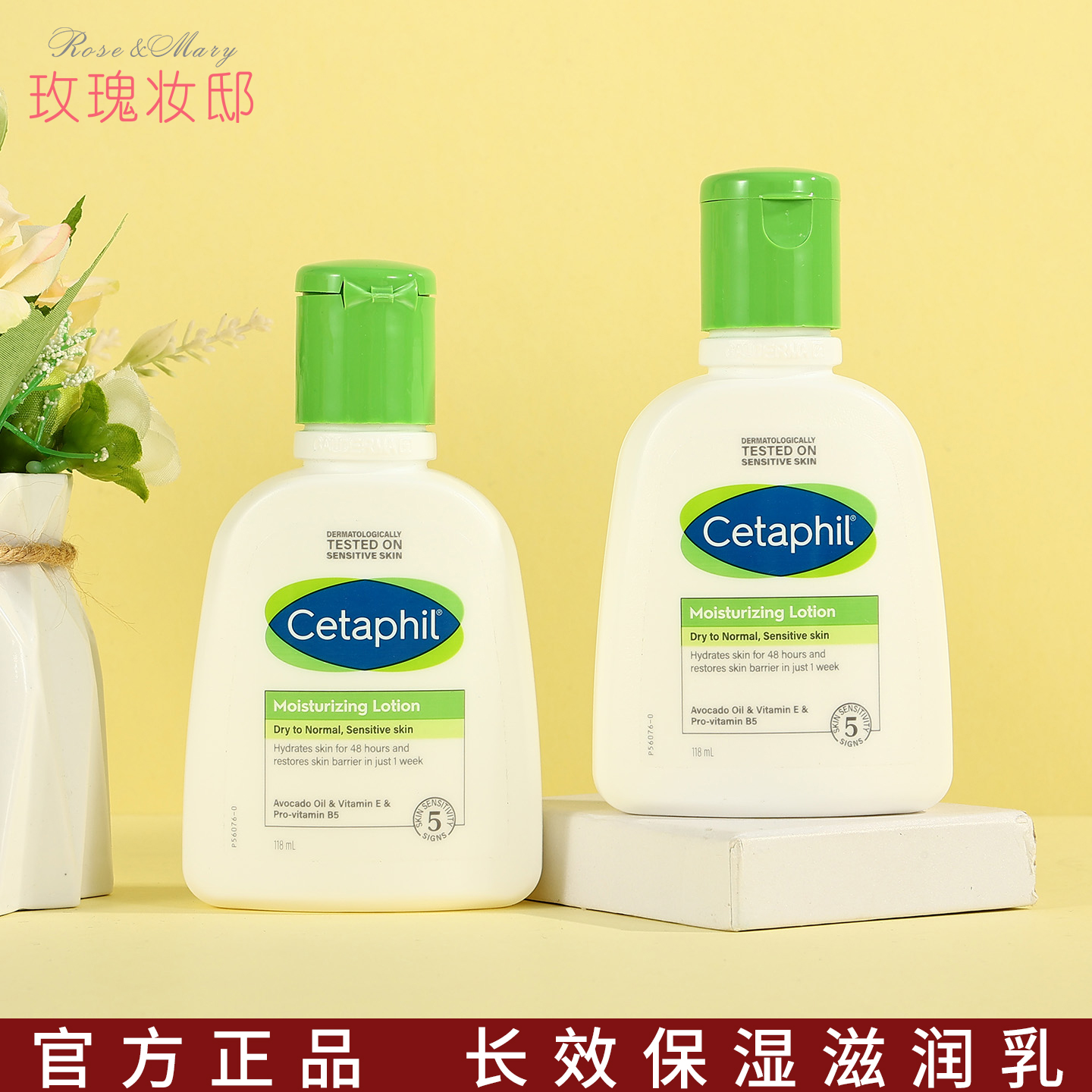 丝塔芙cetaphil保湿118ml润肤乳