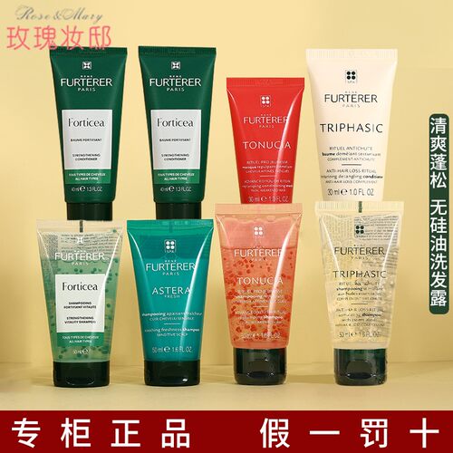 馥绿德雅洗发水小样小绿珠小白珠