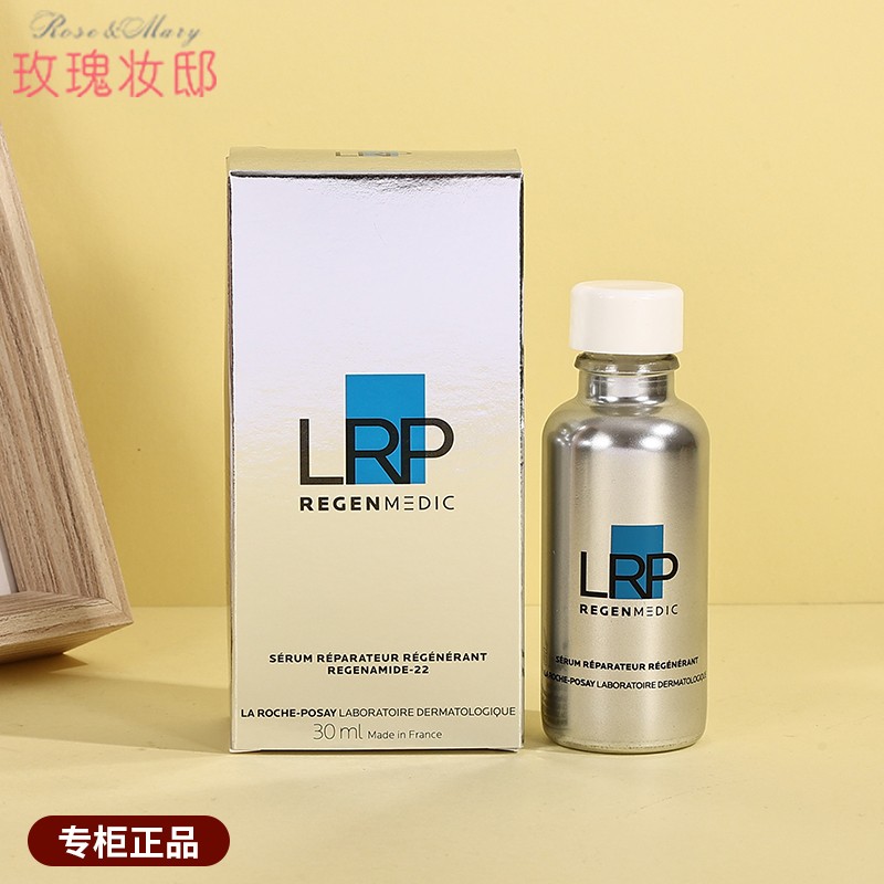 理肤泉赋活修护电光精华液保湿