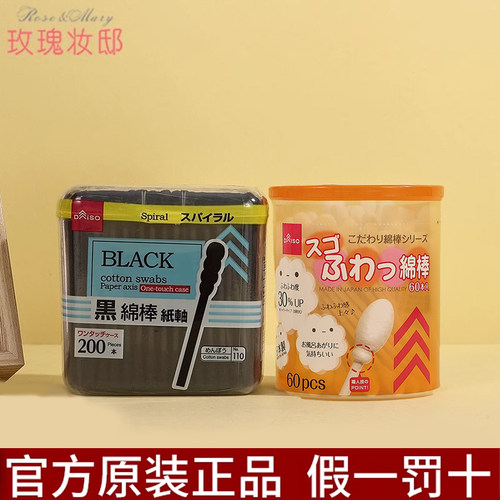 大头棉签沐浴游泳用吸水双头