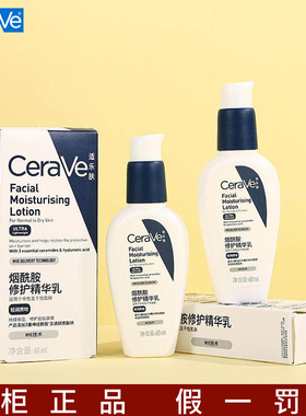 CeraVe适乐肤pm乳4%烟酰胺焕亮修护屏障褪红油皮乳液补水官方正品