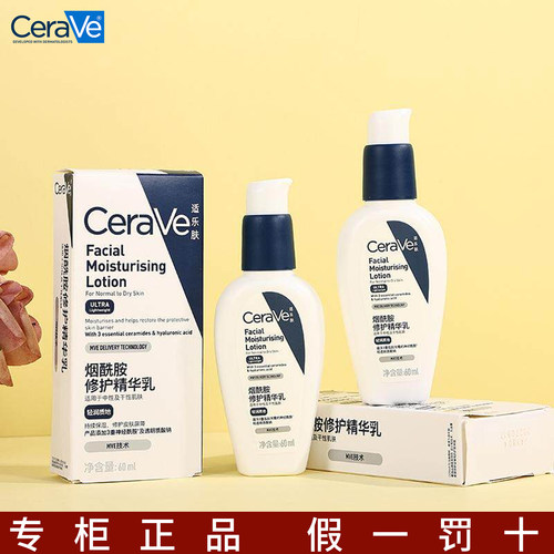 CeraVe适乐肤pm乳4%烟酰胺焕亮