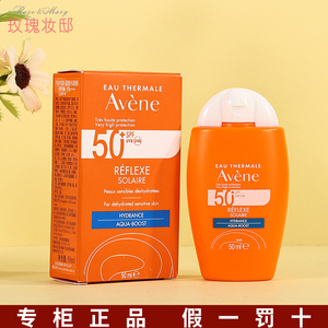 雅漾防晒霜小金刚清爽倍护乳隔离紫外线男女50ml敏感肌面部SPF50+