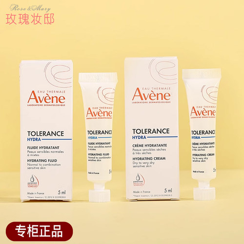 雅漾特护霜小样舒缓保湿霜乳液