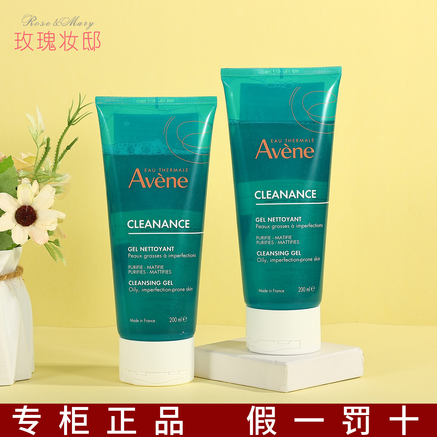 雅漾洗面奶控油舒缓洁肤凝胶200ml温和洁面乳敏感肌