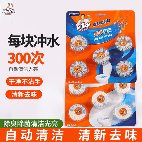 威猛先生洁厕宝厕所马桶蓝泡泡洁厕块洁厕灵柠檬百草除臭清洁5块
