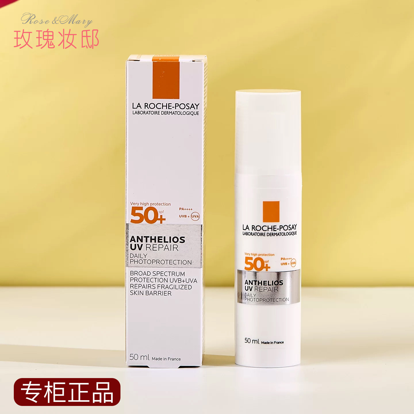 理肤泉B5特护防晒霜轻盈防晒乳清盈清透敏感肌修护清爽不油腻50ML