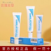 喜辽复痘印舒缓凝胶修复改善痘印改善痘印淡化色素粉刺hiruscar