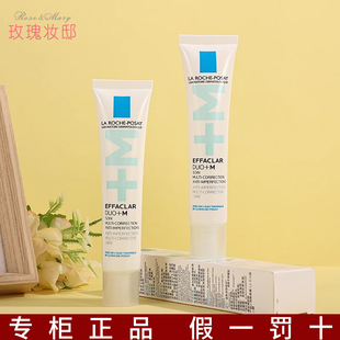 舒缓泛红40ml专柜正品 m水杨酸祛痘精华控油保湿 理肤泉duo乳dou
