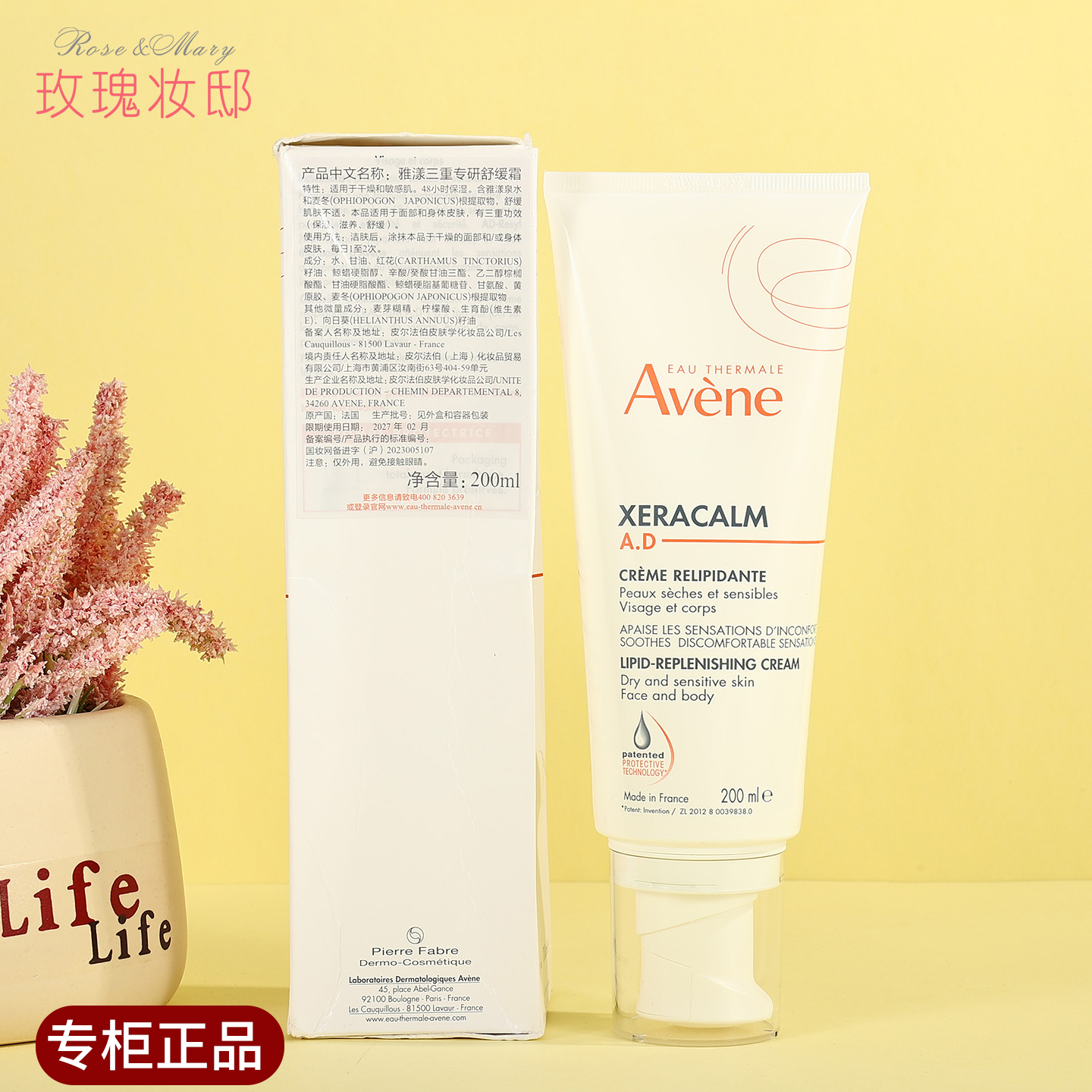 雅漾AD膏宝宝婴儿三重专研舒缓霜