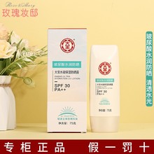 大宝水凝保湿防晒霜玻尿酸清爽不油腻男女面部全身体防晒乳spf30