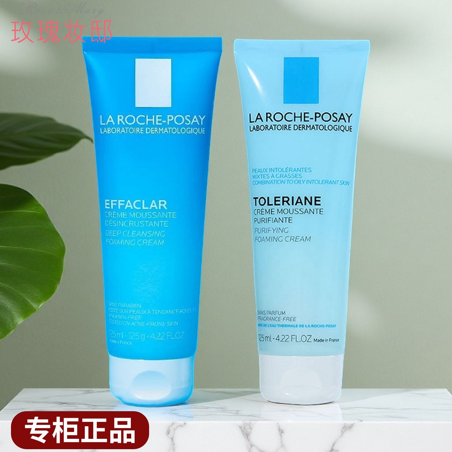 法国理肤泉清痘控油洗面奶水杨酸洁面乳125ml深层清洁敏感肌洁面