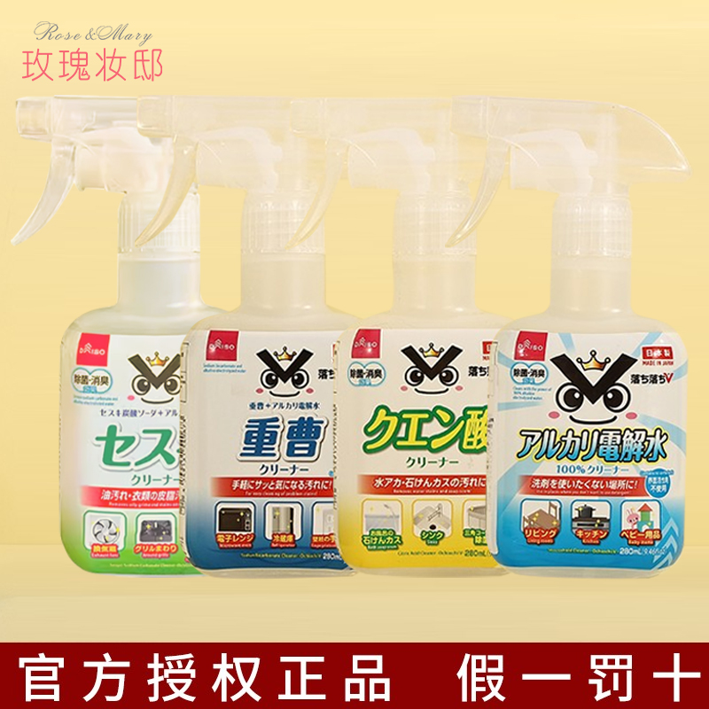 daiso大创电解水多功能厨房家用