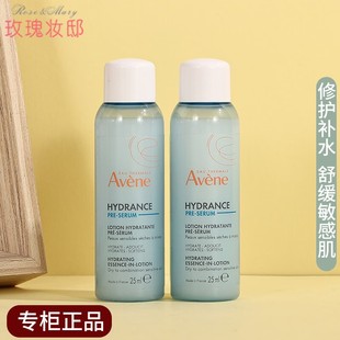 促吸收 精华液小样25ml肌底液打底保湿 雅漾新款 小蛮腰恒润肌活保湿