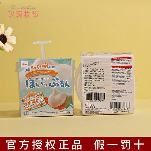 大创洗面奶洗发水起泡器