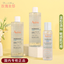 新Avene雅漾恒润柔肤保湿水400ML保湿润肤水爽肤水敏感肌玻尿酸