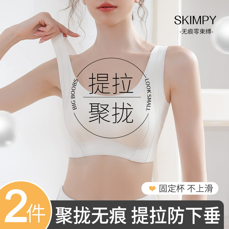 无痕内衣女聚拢上托防垂运动背心