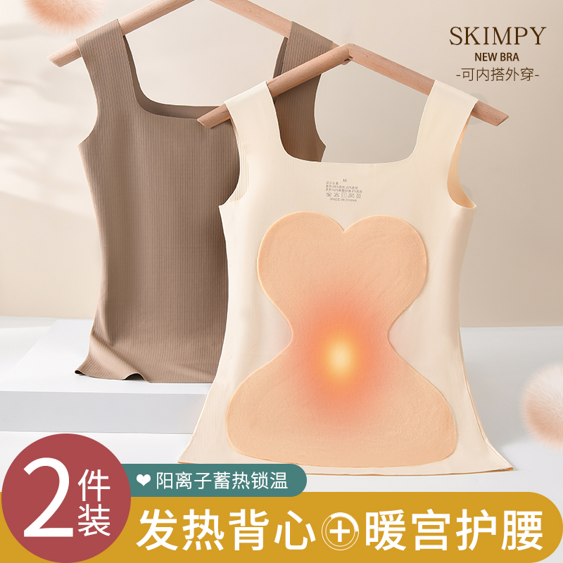 德绒女士无痕保暖背心发热打底衫
