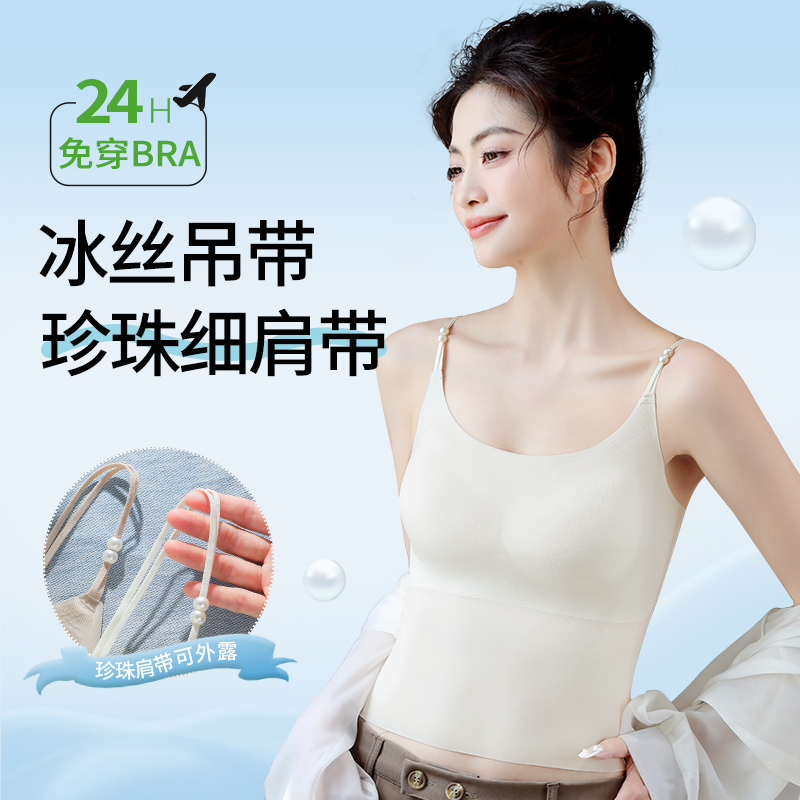 冰丝吊带背心女可外漏细肩带美背