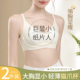 超薄内衣女大胸显小收副乳防下垂猫爪杯显瘦无痕新款 软支撑文胸罩