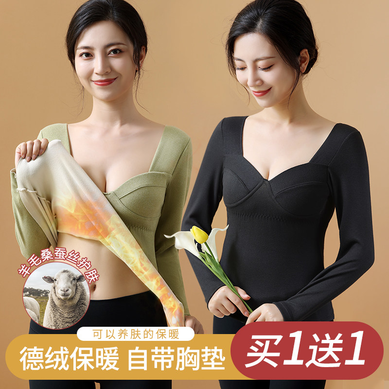 德绒冬季保暖内衣女士加绒自发热带胸垫打底衫上衣秋衣秋裤女套装