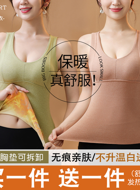 女士保暖背心2023新款免穿文胸自发热秋冬季加绒加厚打底衫带胸垫