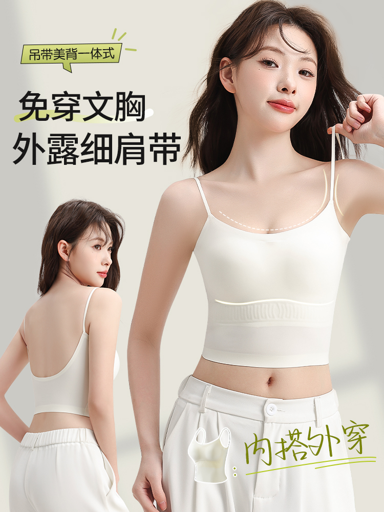 吊带背心女内搭带胸垫夏季薄款细肩带美背内衣女文胸一体式防下垂