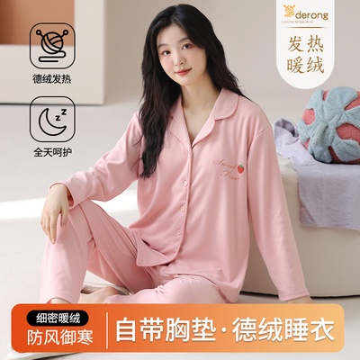 德绒睡衣女带胸垫可外穿家居服