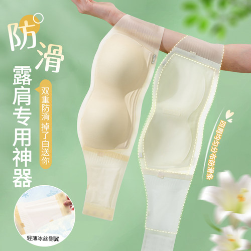 凉感无肩带内衣女防滑聚拢隐形无痕薄款抹胸防走光露肩专用文胸罩