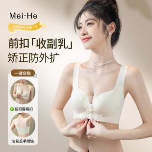 文胸 爆款 前扣无痕内衣女大胸显小胸薄款 聚拢收副乳防下垂2025新款