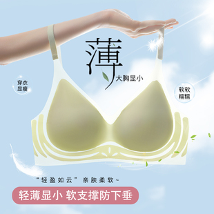 聚拢收副乳运动美背吊带防下垂文胸罩 无痕内衣女大胸显小胸轻薄款