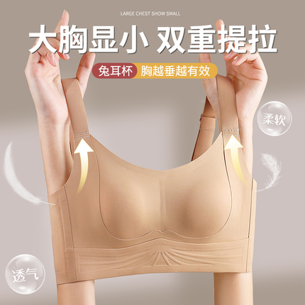 全罩杯无痕内衣女薄款大胸显小胸防下垂文胸聚拢收副乳兔耳朵胸罩