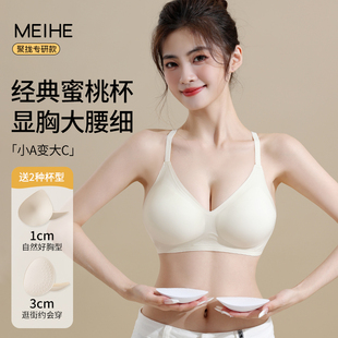 外擴(kuò)型圓胸內(nèi)衣女小胸聚攏顯大性感漫畫(huà)胸防下垂無(wú)痕無(wú)鋼圈文胸罩