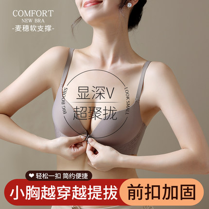 前扣内衣女小胸聚拢显大性感防外扩收副乳防下垂美背调整型文胸罩