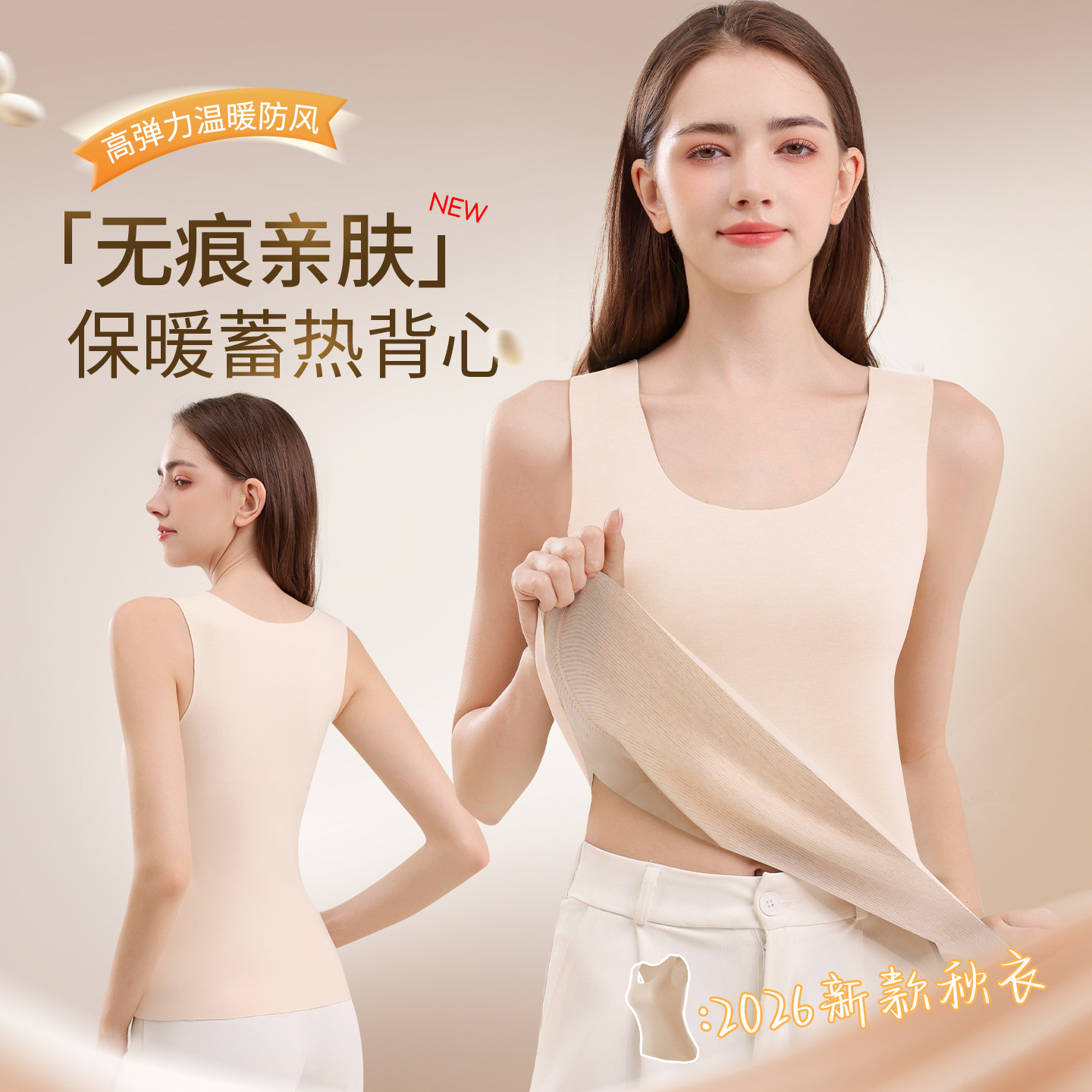 无痕保暖背心女士内搭冬季贴身上衣无胸垫打底衫2025新款加绒发热,女士内衣/男士内衣/家居服,保暖背心,淘宝优惠券,粉丝福利购,淘宝优惠卷