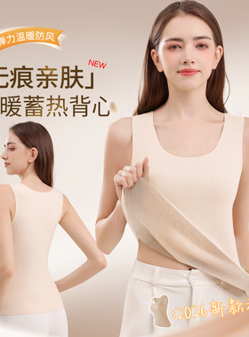 无痕保暖背心女士内搭冬季贴身上衣无胸垫打底衫2025新款加绒发热