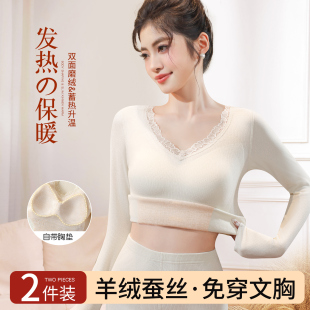 套装 加绒秋衣裤 v领内搭打底衫 羊绒蚕丝保暖内衣女带胸垫2025新款