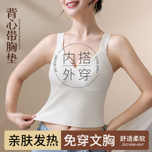 德绒保暖背心女士带胸垫免穿文胸无痕内衣自发热秋衣上衣打底内搭
