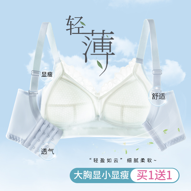 内衣女夏季薄款大胸显小胸胸罩夏天聚拢收副乳防下垂缩胸文胸超薄,女士内衣/男士内衣/家居服,文胸,淘宝优惠券,粉丝福利购,淘宝优惠卷