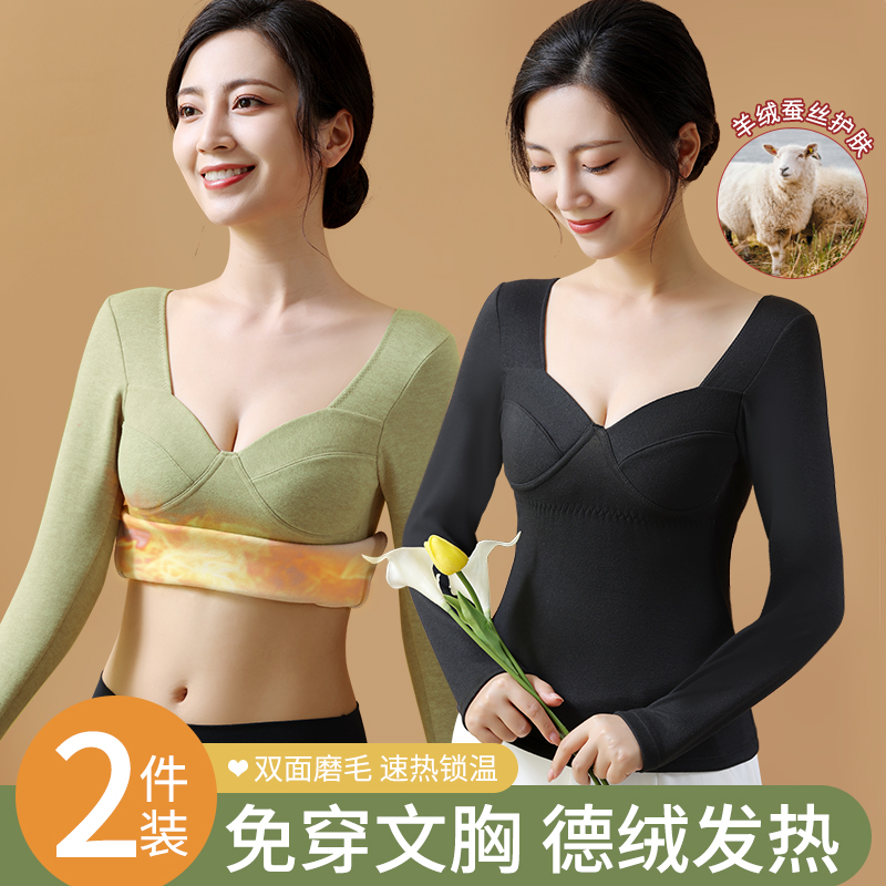 保暖内衣女带胸垫免穿文胸打底衫