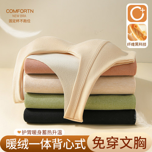 带胸垫保暖背心发热打底衫内衣女